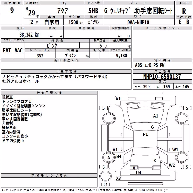 TOYOTA AQUA