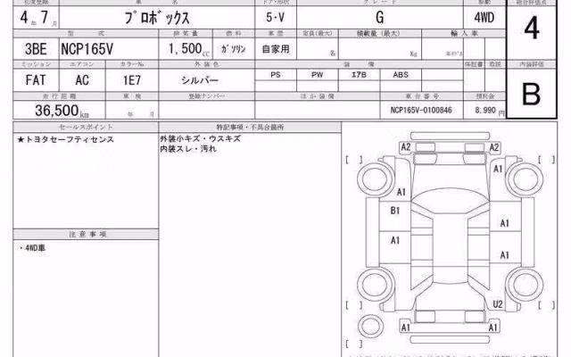 TOYOTA PROBOX