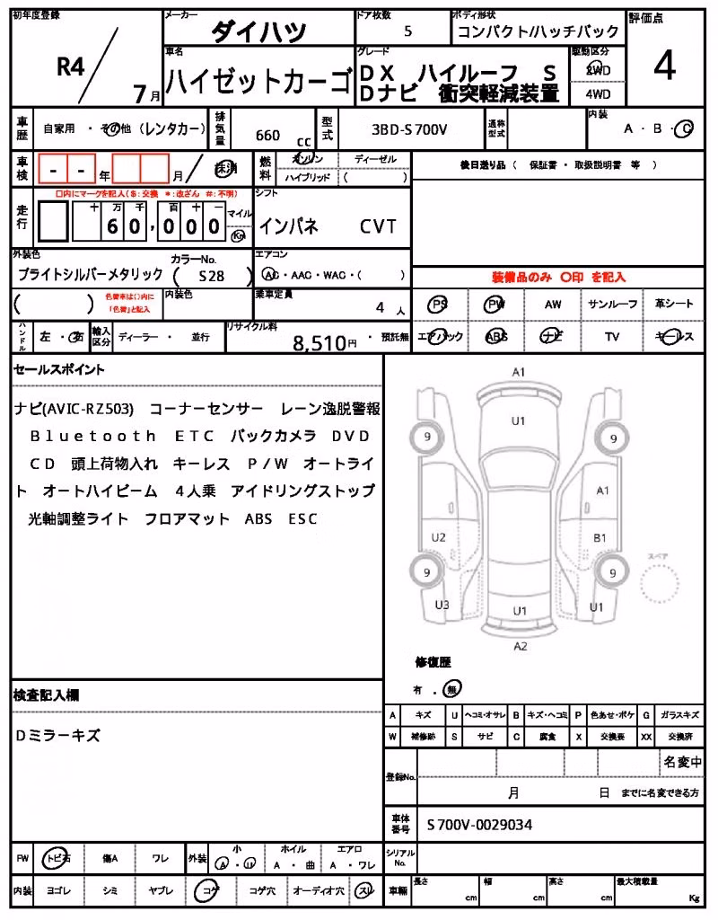 DAIHATSU ATRAI