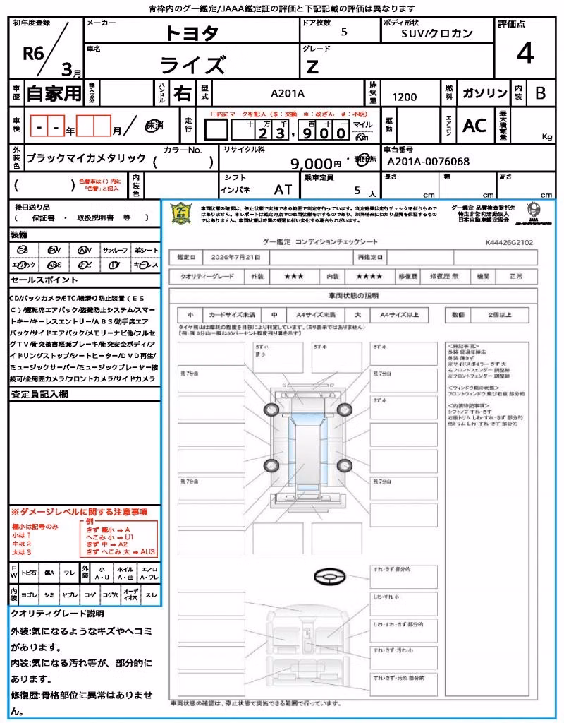 TOYOTA RAIZE