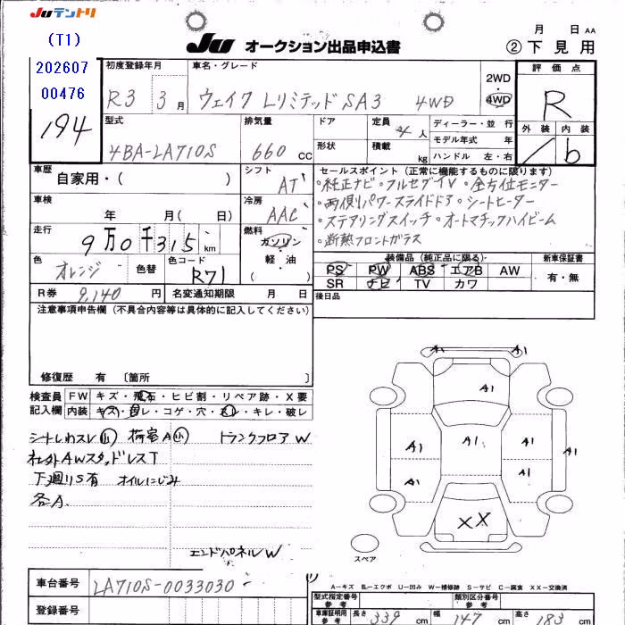 DAIHATSU WAKE