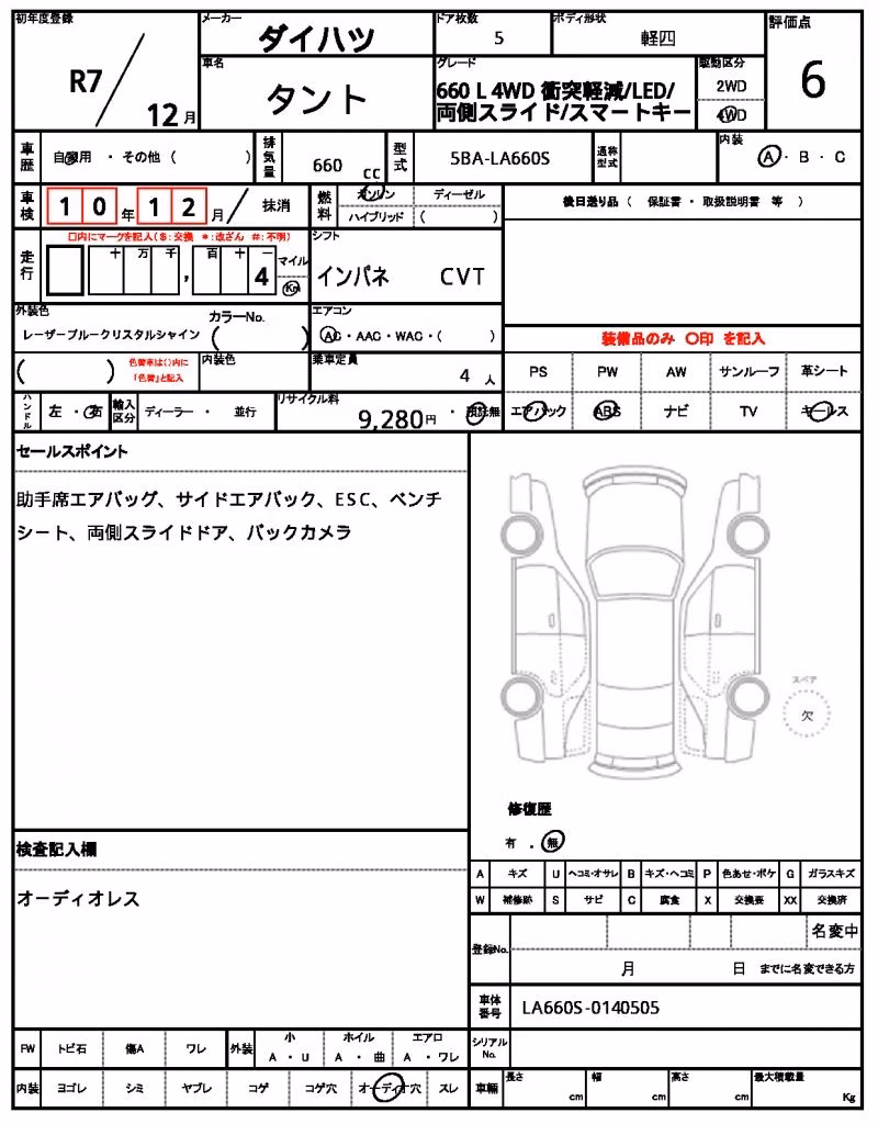 DAIHATSU TANTO
