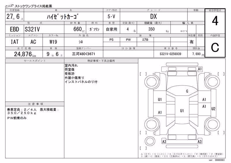 DAIHATSU HIJET