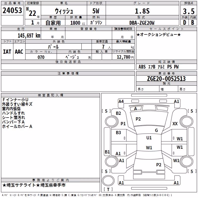 TOYOTA WISH