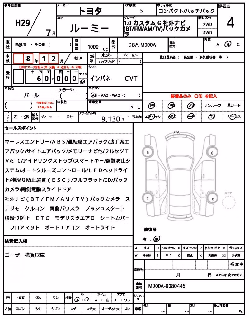 TOYOTA ROOMY