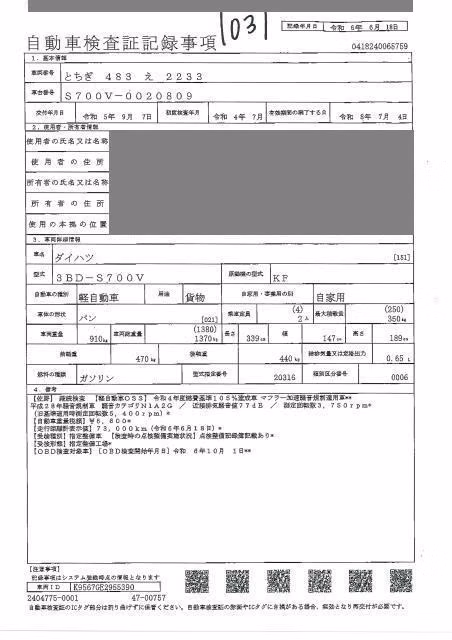 DAIHATSU ATRAI