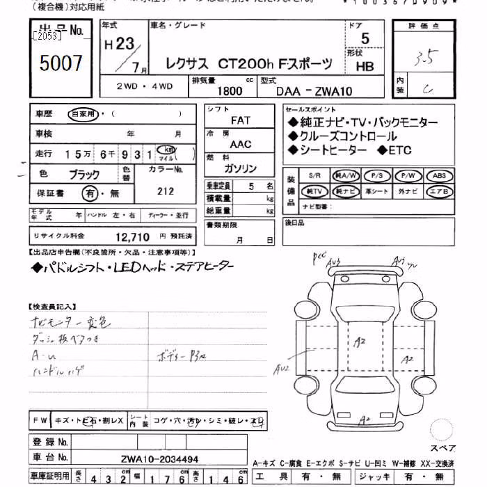 LEXUS CT200H