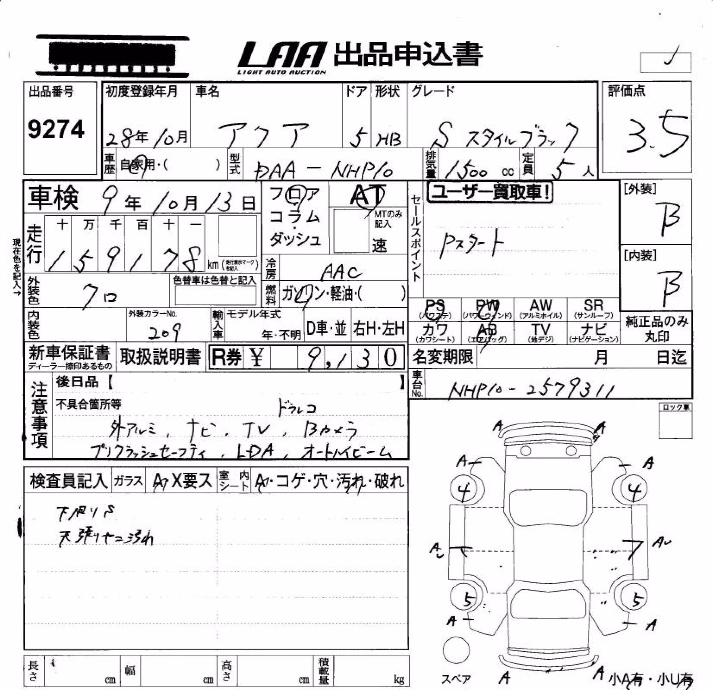 TOYOTA AQUA