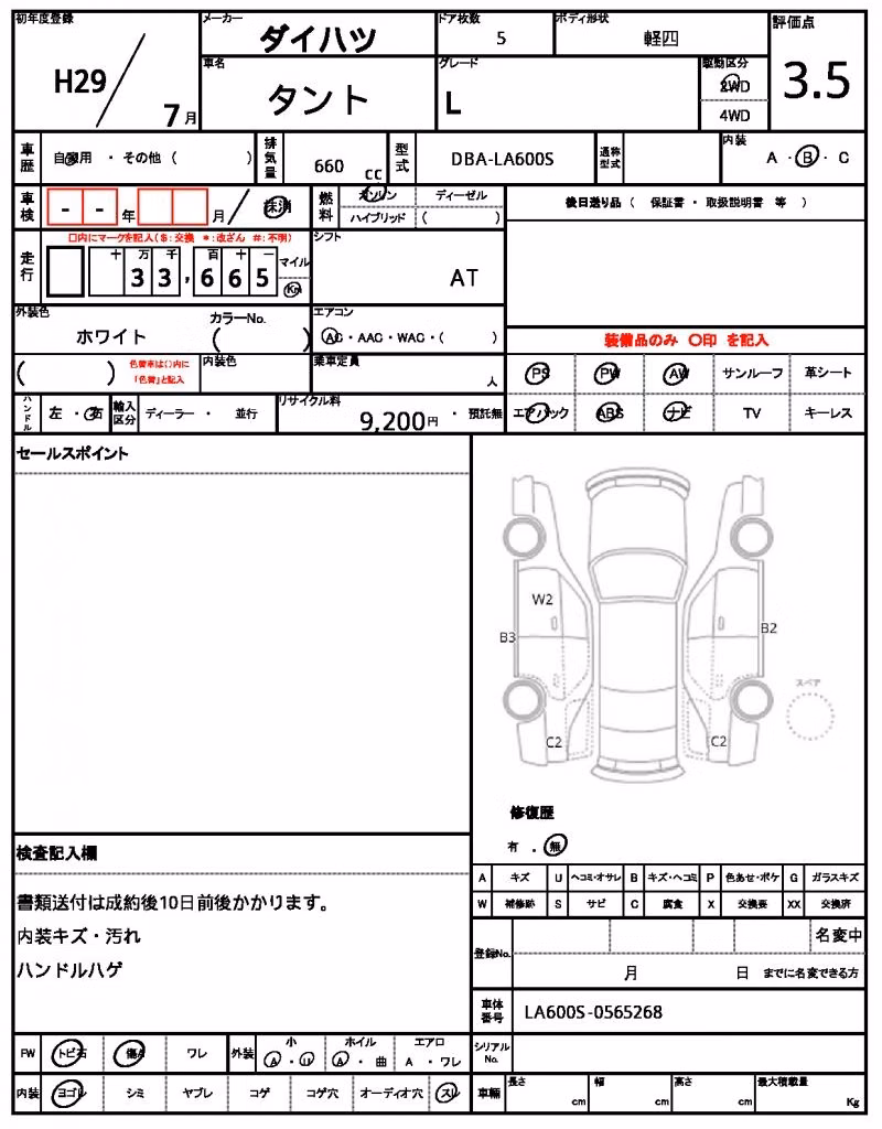 DAIHATSU TANTO
