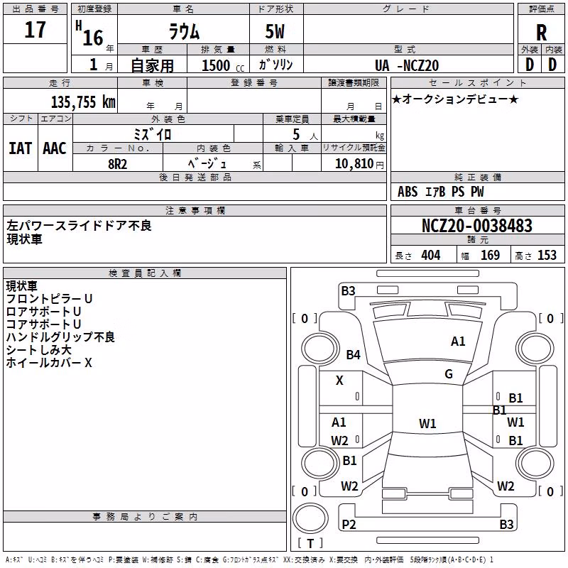 TOYOTA RAUM