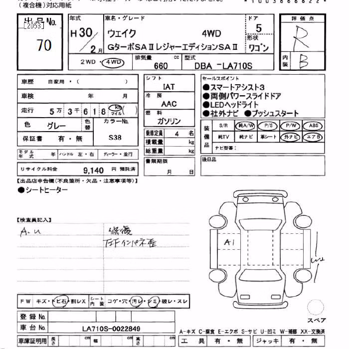 DAIHATSU WAKE