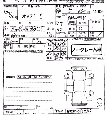NISSAN OTTI