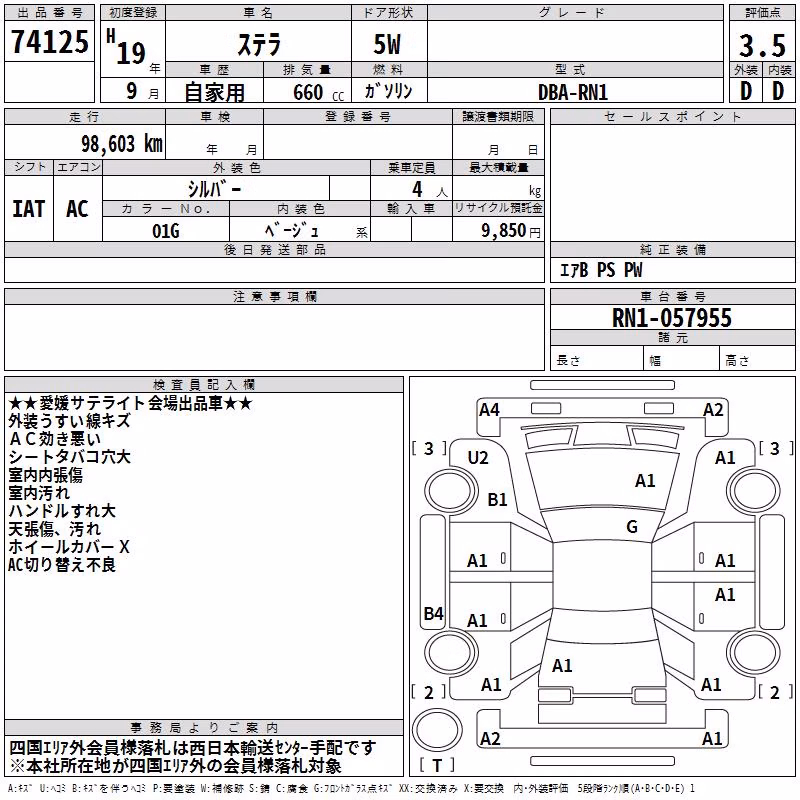 SUBARU STELLA