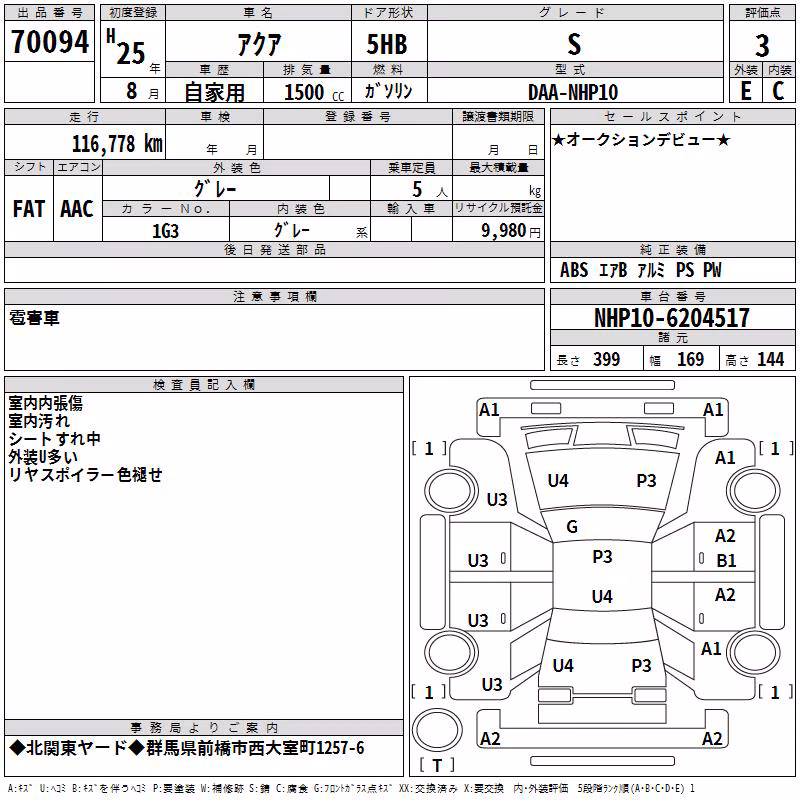 TOYOTA AQUA