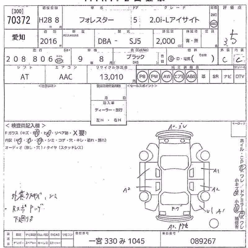SUBARU FORESTER