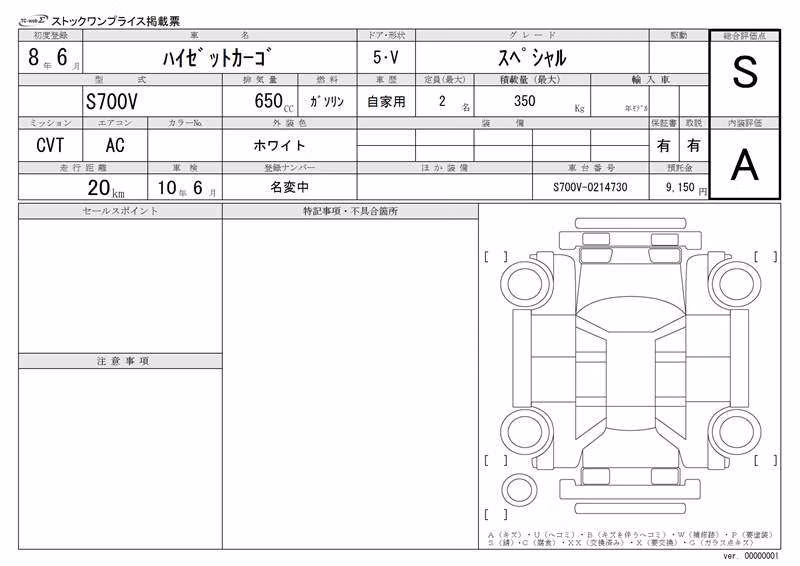 DAIHATSU ATRAI