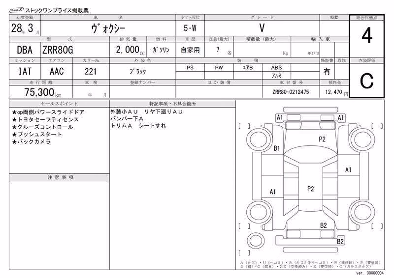 TOYOTA VOXY