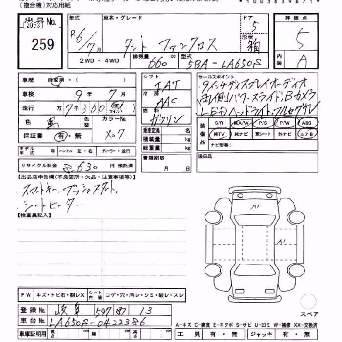 DAIHATSU TANTO