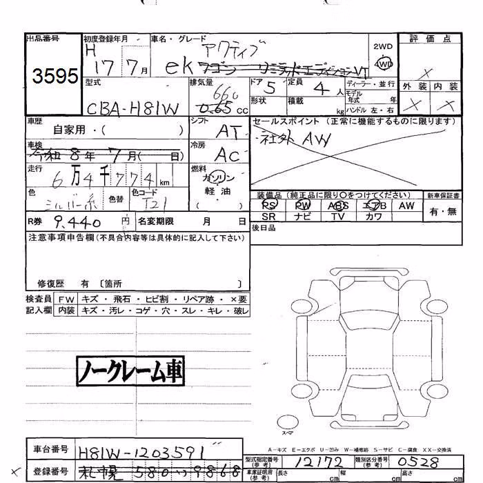 MITSUBISHI EK ACTIVE