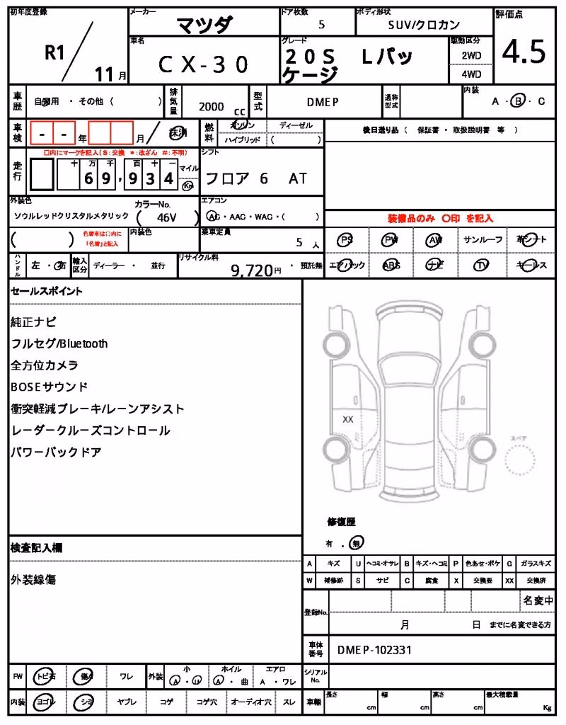 MAZDA CX-30