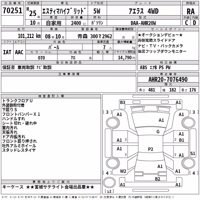 TOYOTA ESTIMA