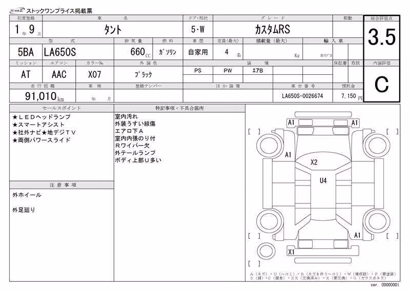 DAIHATSU TANTO