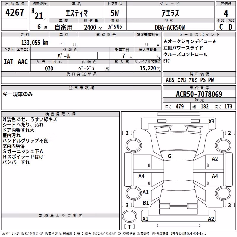 TOYOTA ESTIMA