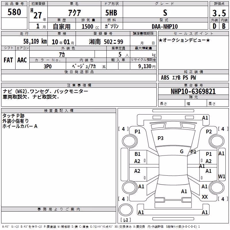 TOYOTA AQUA