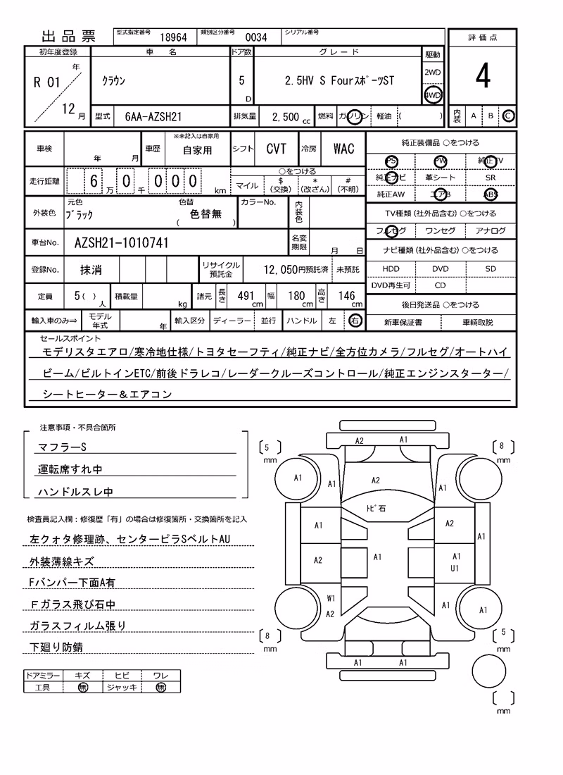 TOYOTA CROWN