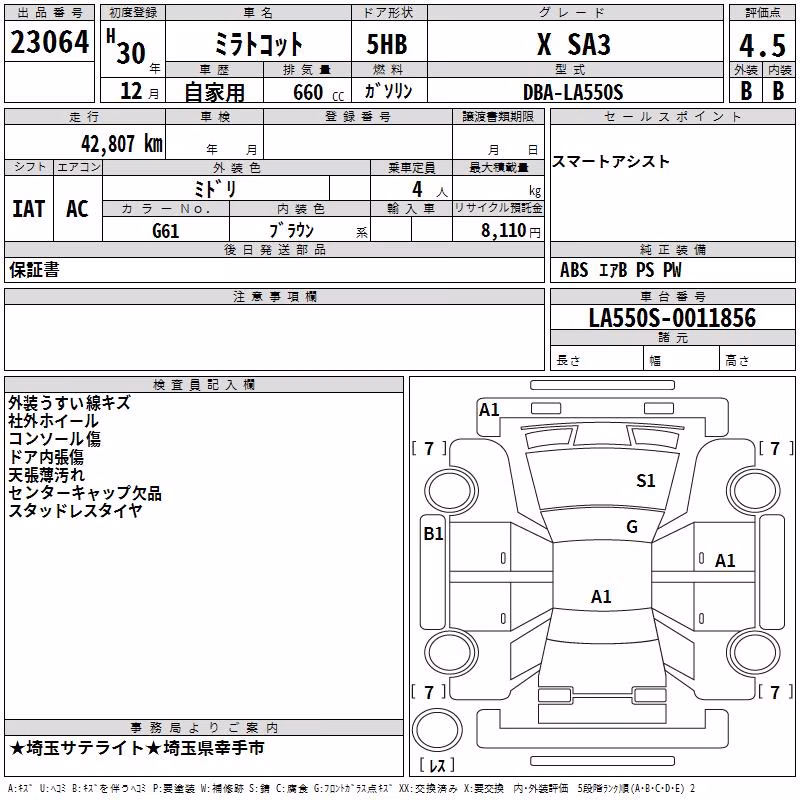 DAIHATSU MIRA TOCOT