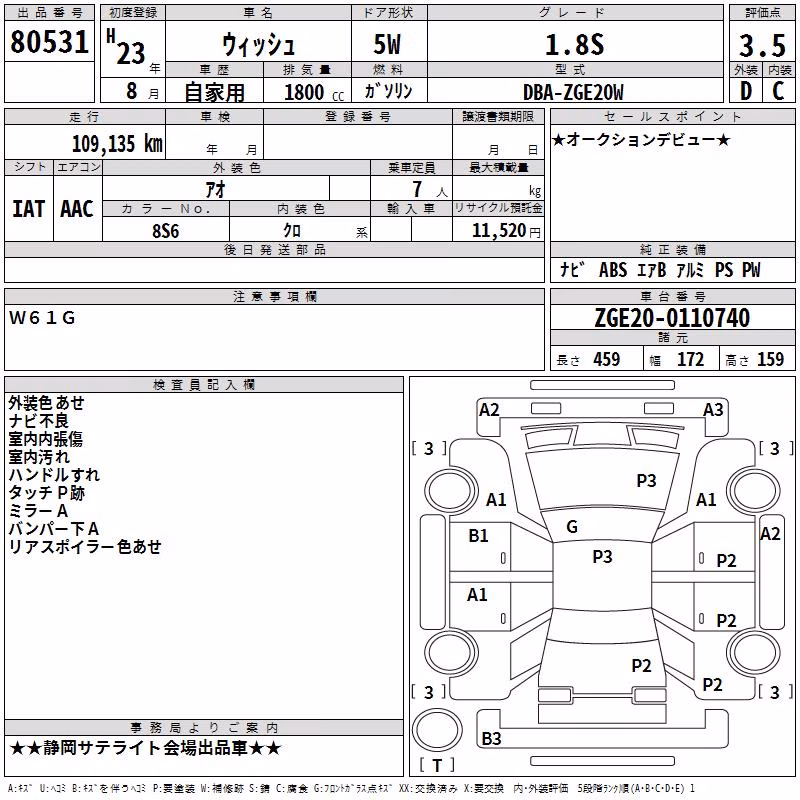 TOYOTA WISH