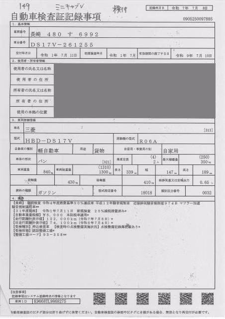 MITSUBISHI MINICAB