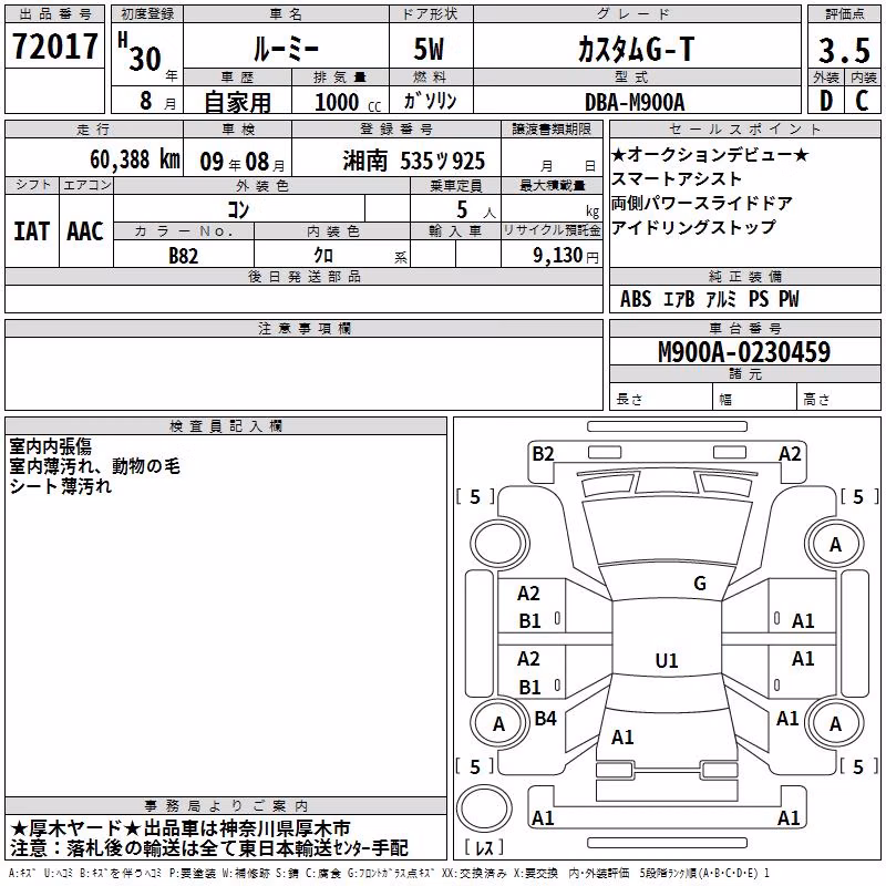TOYOTA ROOMY