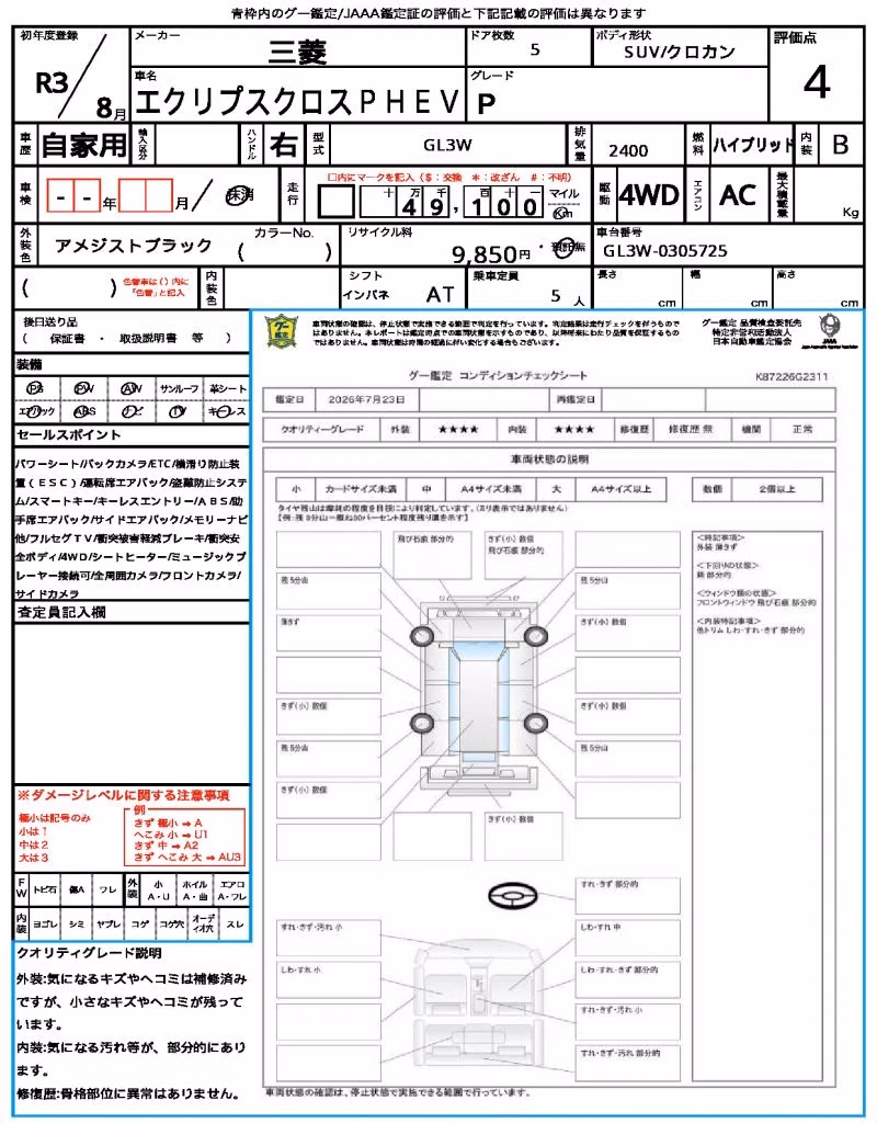 MITSUBISHI ECLIPSE CROSS