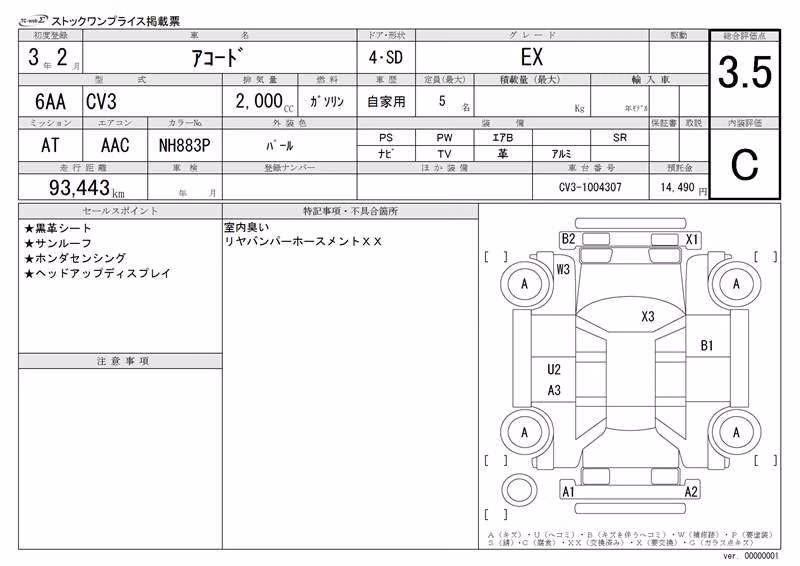 HONDA ACCORD