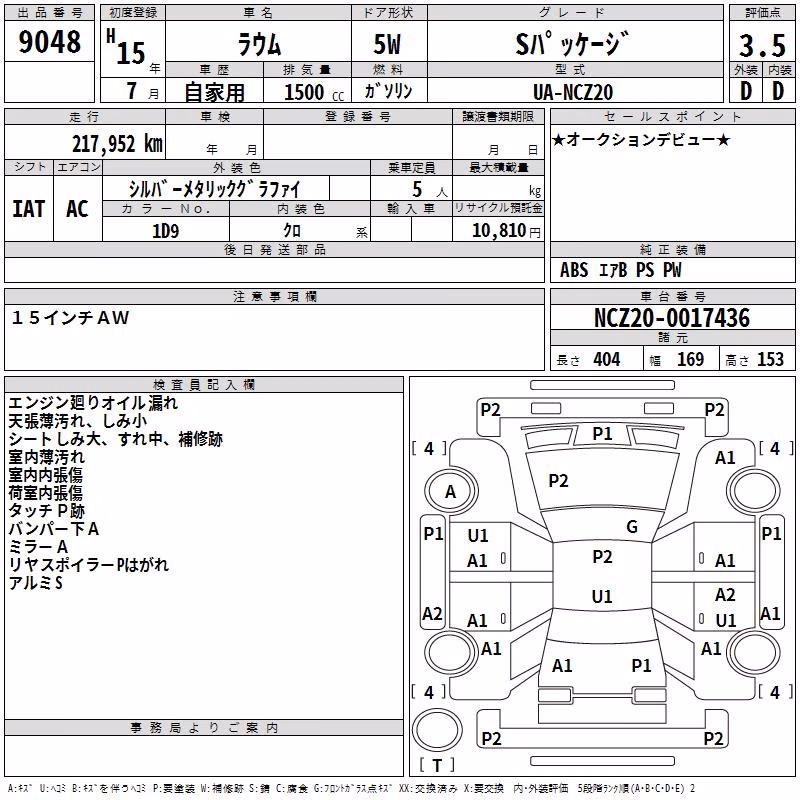 TOYOTA RAUM