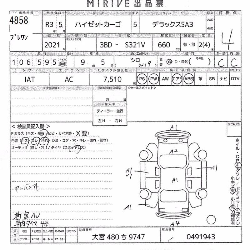 DAIHATSU HIJET