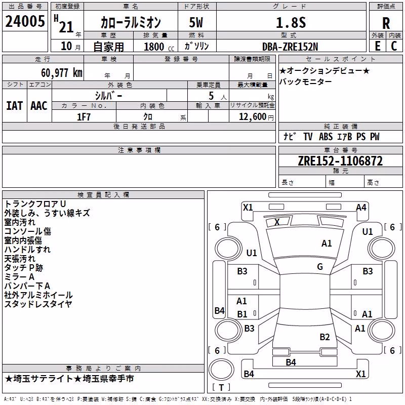 TOYOTA COROLLA RUMION