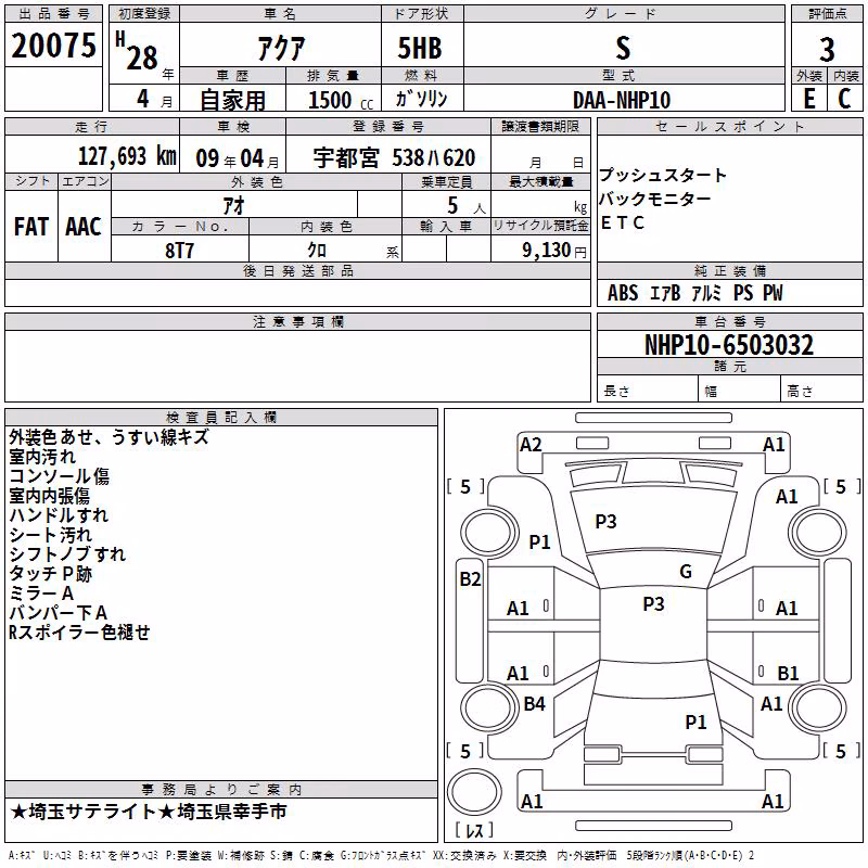 TOYOTA AQUA