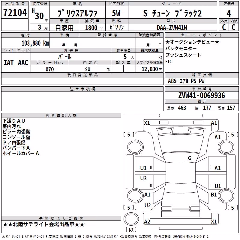TOYOTA PRIUS ALPHA