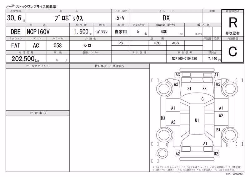 TOYOTA PROBOX