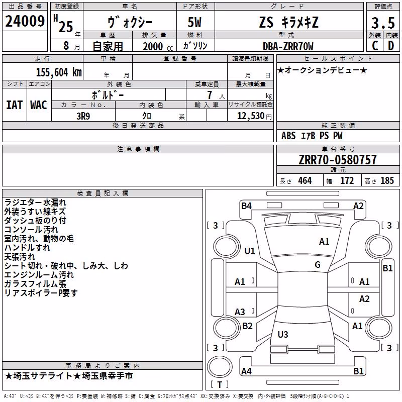 TOYOTA VOXY