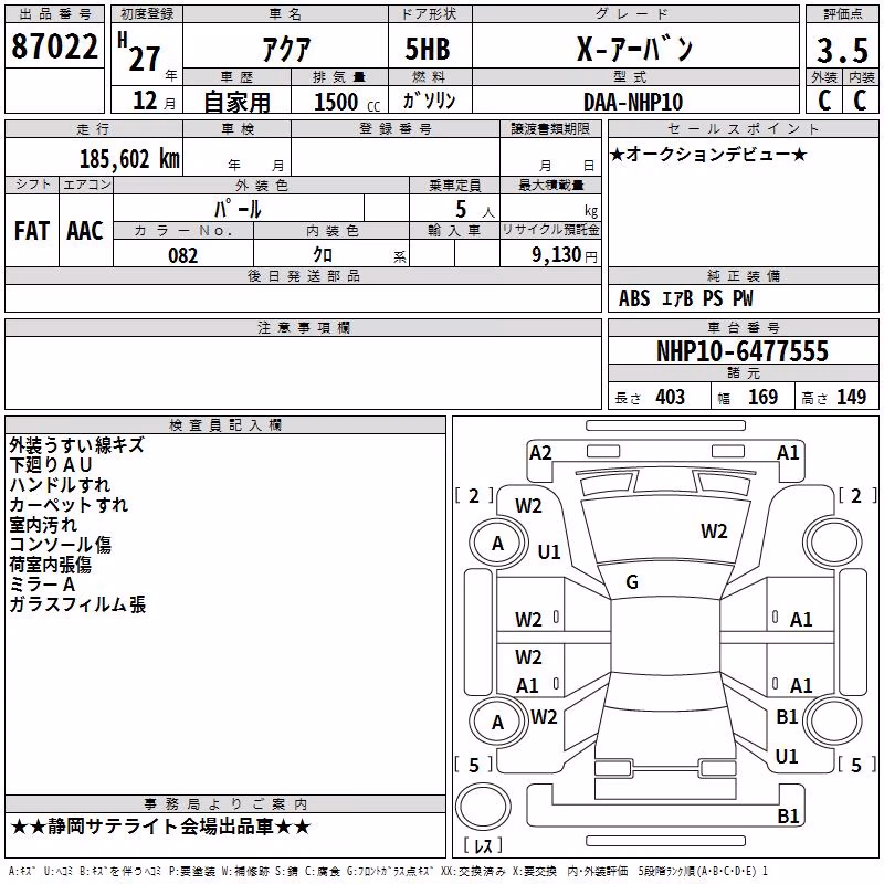 TOYOTA AQUA