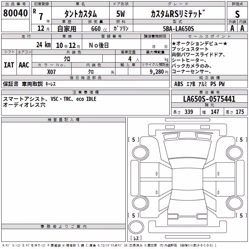 DAIHATSU TANTO