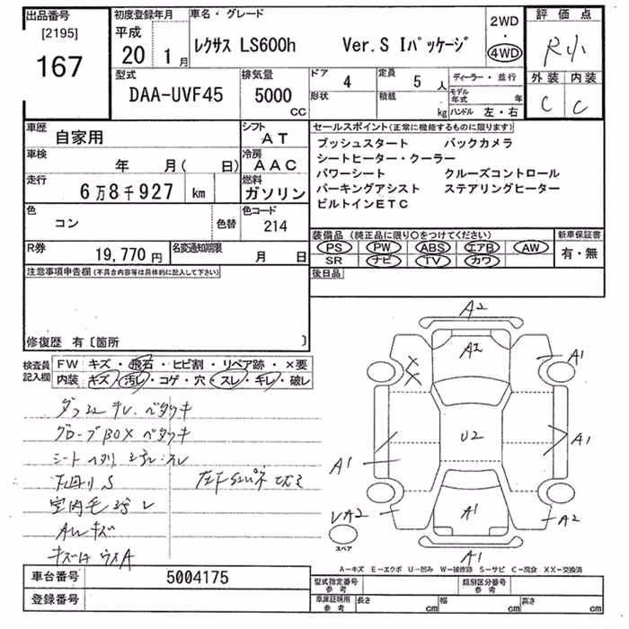 LEXUS LS600H