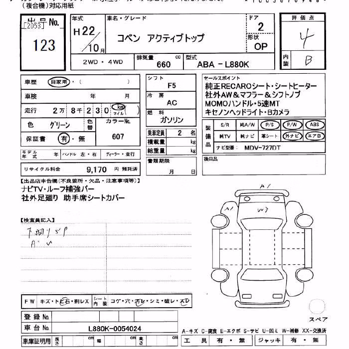 DAIHATSU COPEN