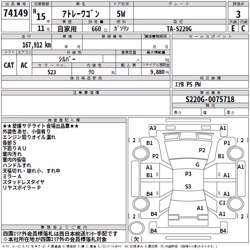 DAIHATSU ATRAI