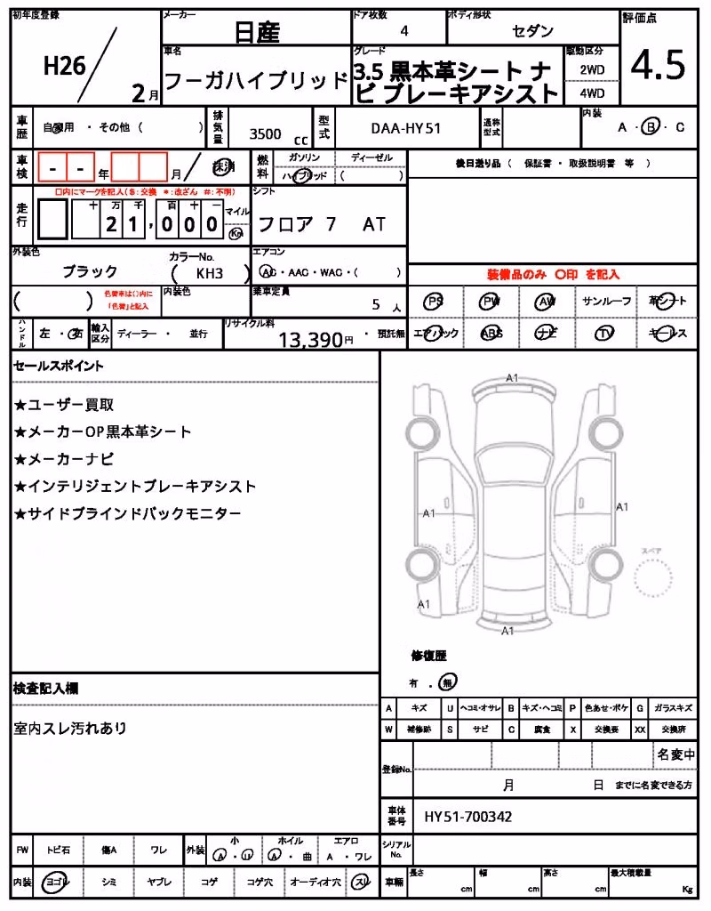 NISSAN FUGA