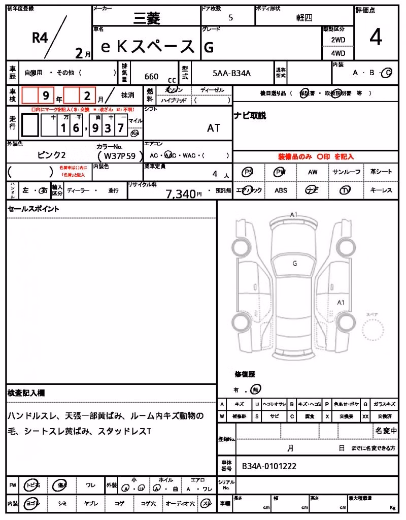 MITSUBISHI EK SPACE