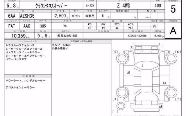 TOYOTA CROWN